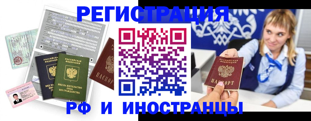 прописка ребенка в Полярном