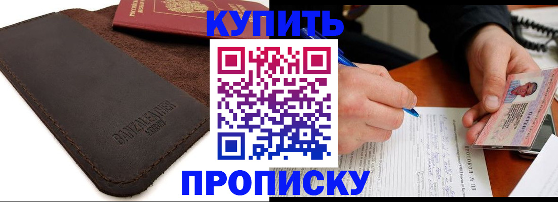 временная регистрация в Полярном