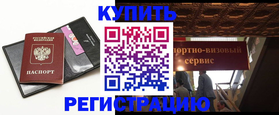 прописка для школы в Полярном